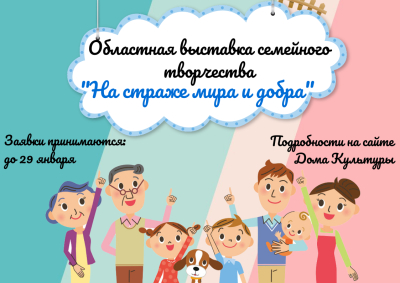 ПОЛОЖЕНИЕ О ВЫСТАВКЕ