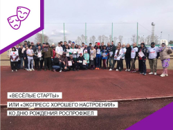 День рождения РОСПРОФЖЕЛ.