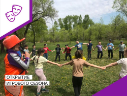 Открытие летнего игрового сезона.